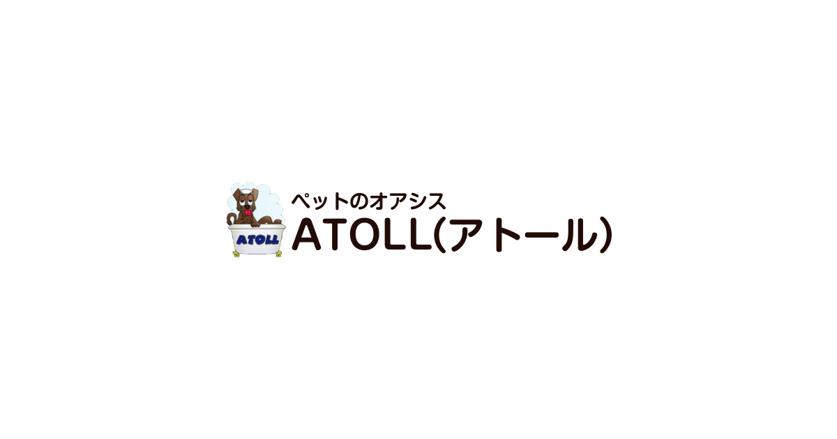 ペットのオアシス ATOLL(アトール)の写真(神奈川県横浜市神奈川区)
